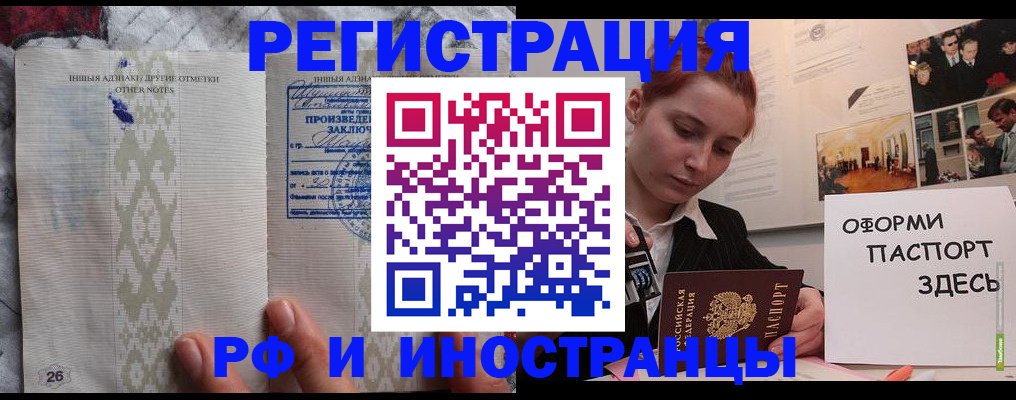 прописка иностранных граждан в Судаке