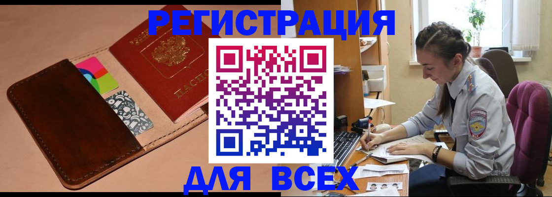 временная прописка в Судаке