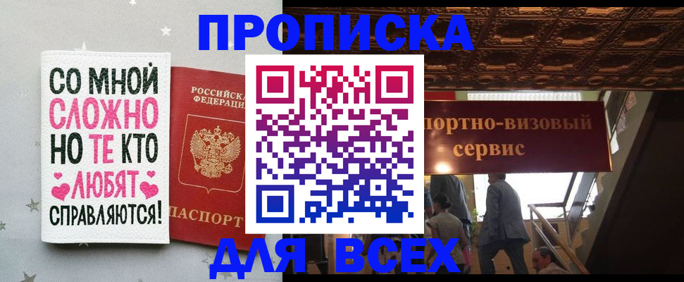 прописка гарантия в Судаке