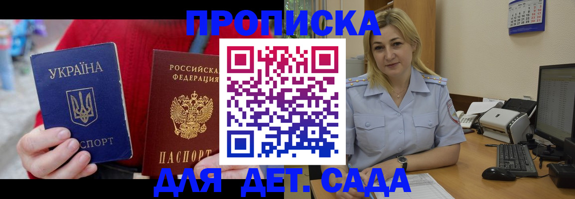 прописка для кредита в Судаке