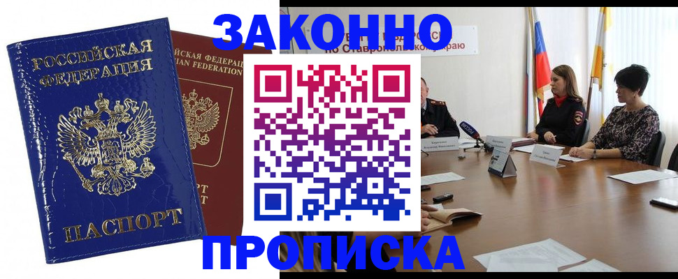 временная регистрация для всех в Судаке