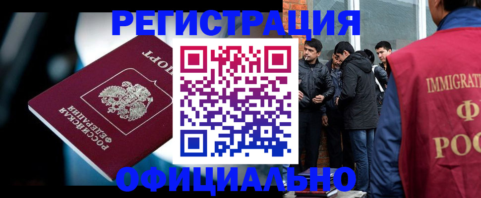 временная прописка в Судаке