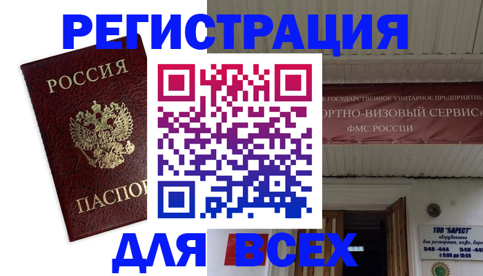 прописка в Судаке